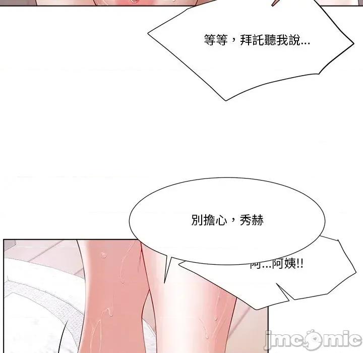 爸爸男友二选一 爸爸男友二选一（无修正）-第2话 第138页