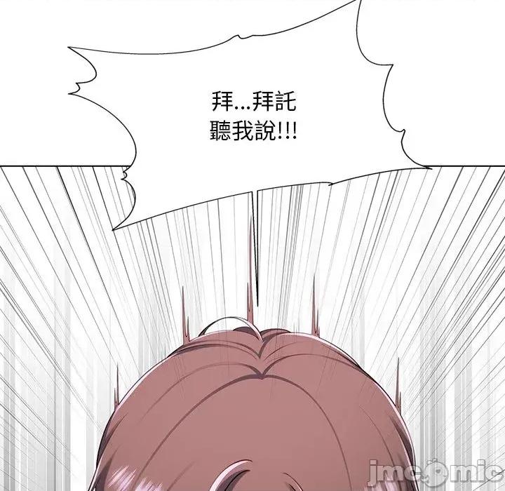 爸爸男友二选一 爸爸男友二选一（无修正）-第2话 第142页