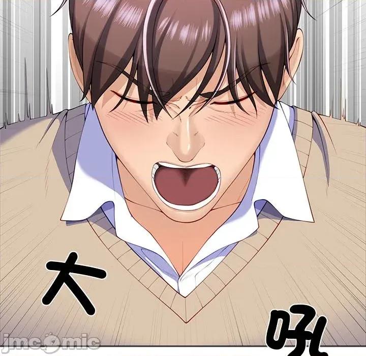 爸爸男友二选一 爸爸男友二选一（无修正）-第2话 第143页