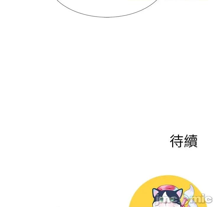 爸爸男友二选一 爸爸男友二选一（无修正）-第2话 第149页