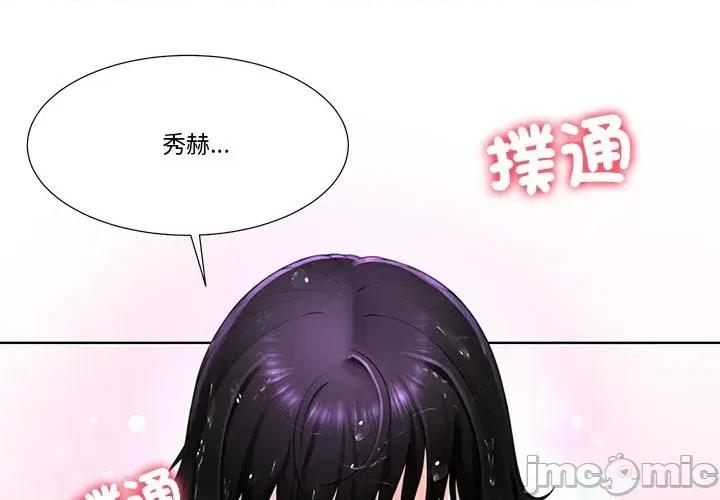 爸爸男友二选一 爸爸男友二选一（无修正）-第3话 第1页