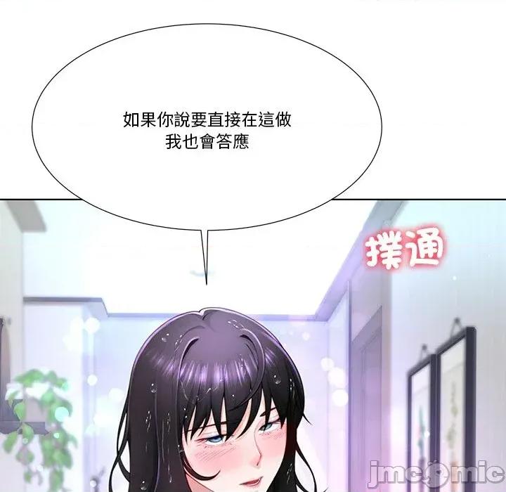 爸爸男友二选一 爸爸男友二选一（无修正）-第3话 第10页