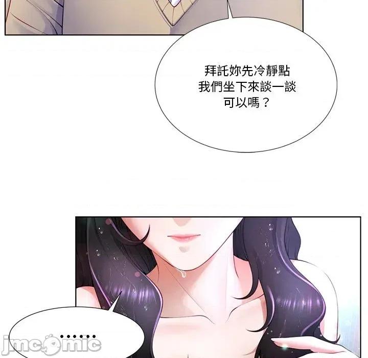 爸爸男友二选一 爸爸男友二选一（无修正）-第3话 第16页