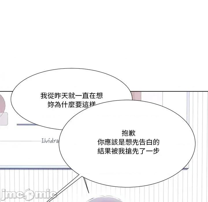 爸爸男友二选一 爸爸男友二选一（无修正）-第3话 第29页