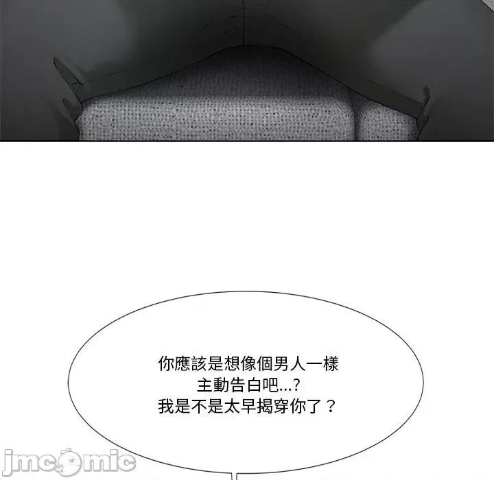爸爸男友二选一 爸爸男友二选一（无修正）-第3话 第31页