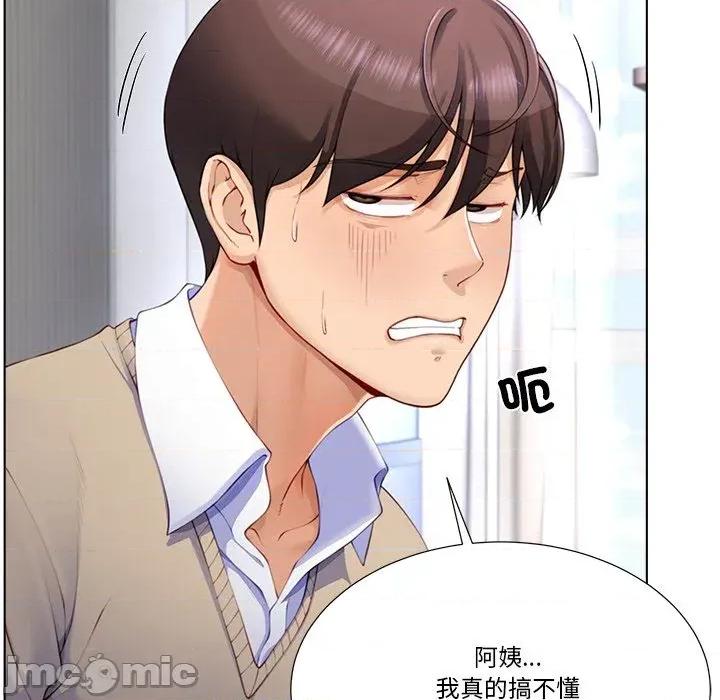 爸爸男友二选一 爸爸男友二选一（无修正）-第3话 第34页