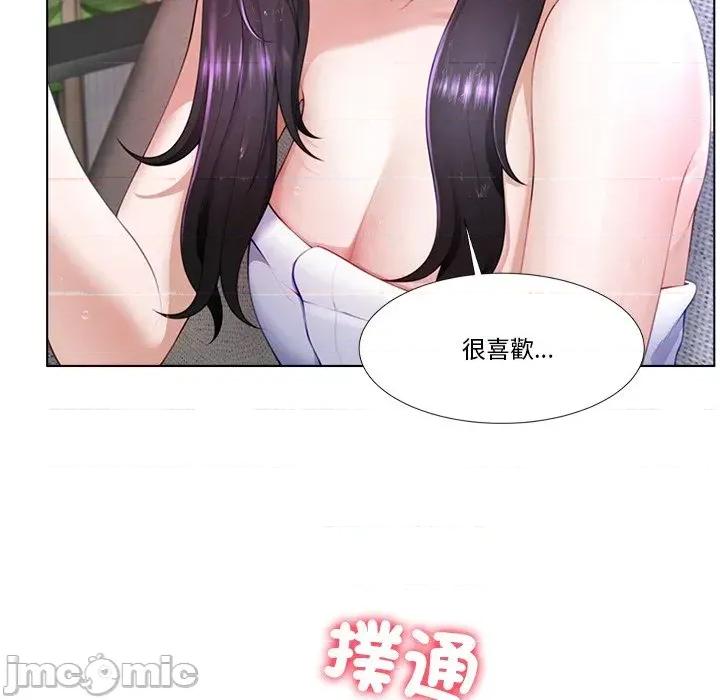 爸爸男友二选一 爸爸男友二选一（无修正）-第3话 第36页