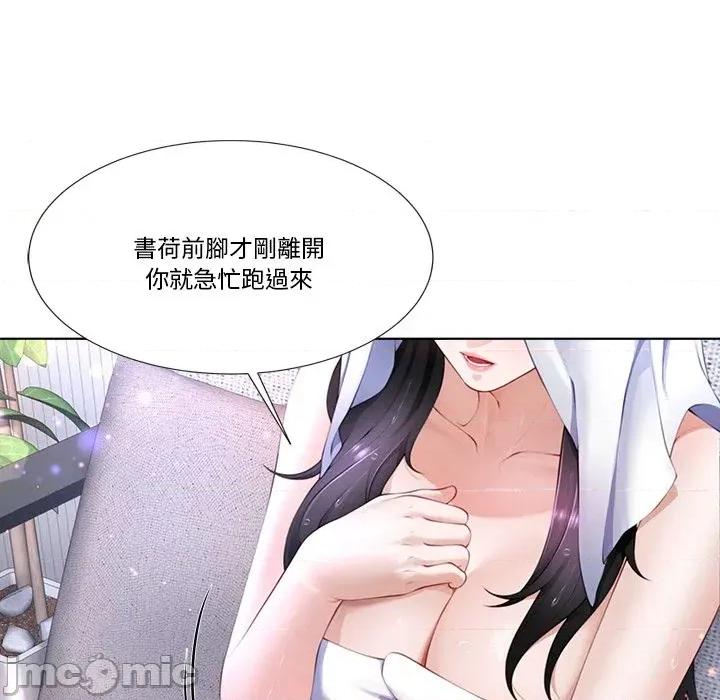 爸爸男友二选一 爸爸男友二选一（无修正）-第3话 第43页