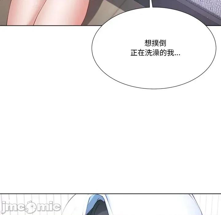 爸爸男友二选一 爸爸男友二选一（无修正）-第3话 第45页