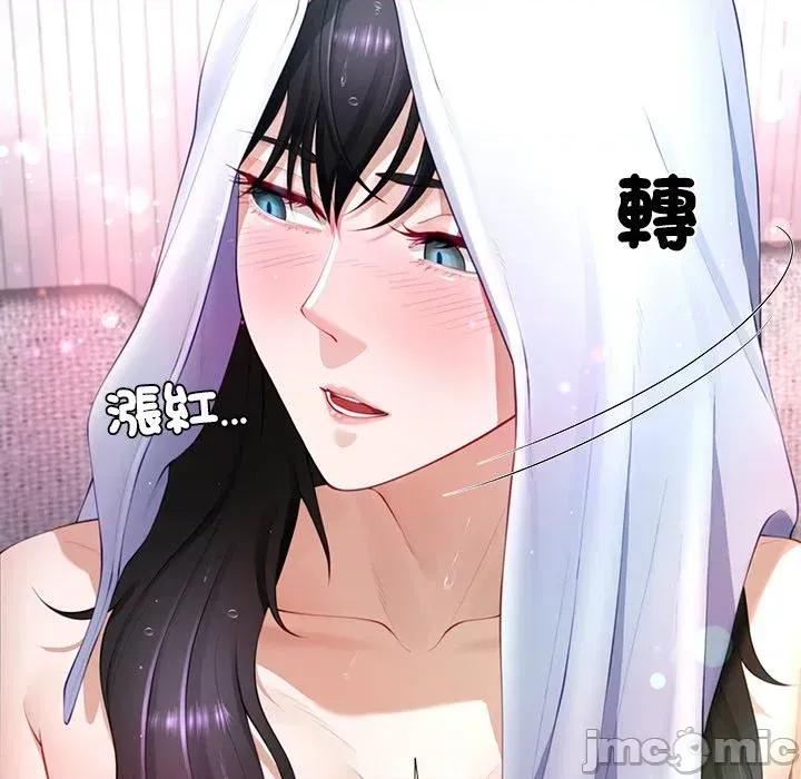 爸爸男友二选一 爸爸男友二选一（无修正）-第3话 第46页