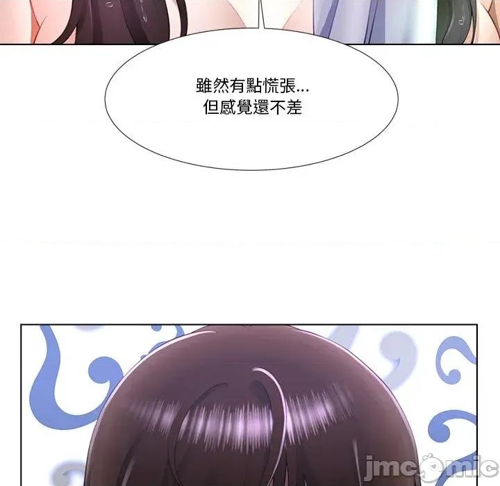 爸爸男友二选一 爸爸男友二选一（无修正）-第3话 第47页