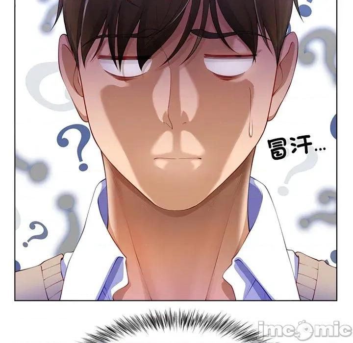爸爸男友二选一 爸爸男友二选一（无修正）-第3话 第48页