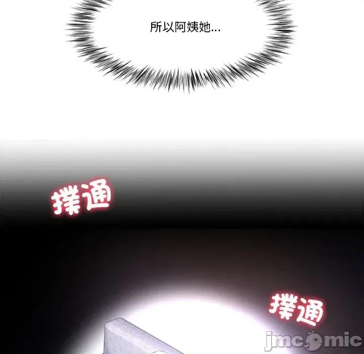 爸爸男友二选一 爸爸男友二选一（无修正）-第3话 第49页