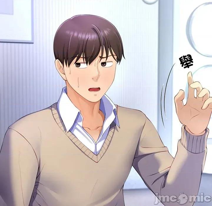 爸爸男友二选一 爸爸男友二选一（无修正）-第3话 第58页