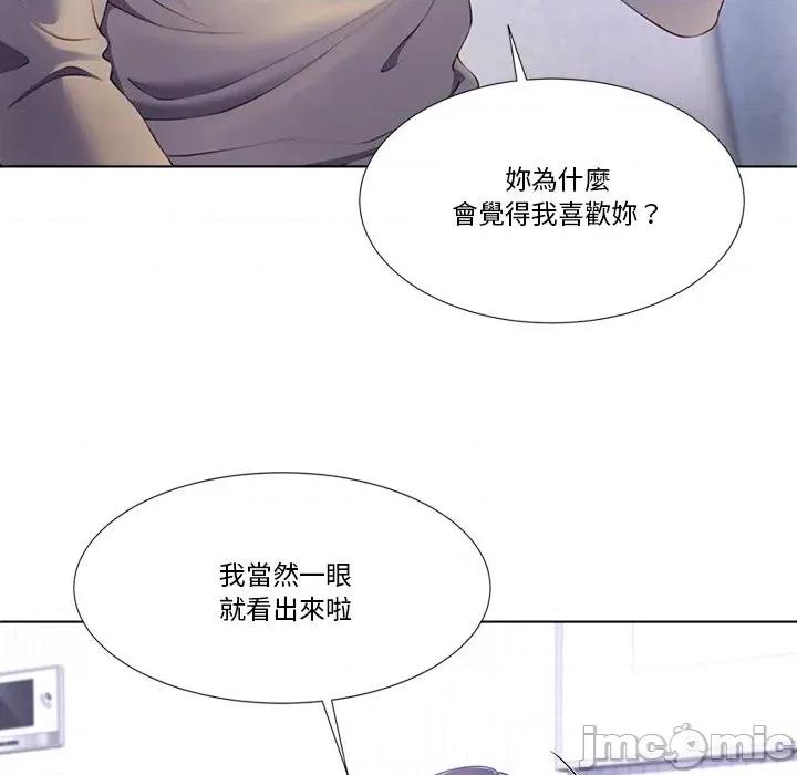 爸爸男友二选一 爸爸男友二选一（无修正）-第3话 第59页
