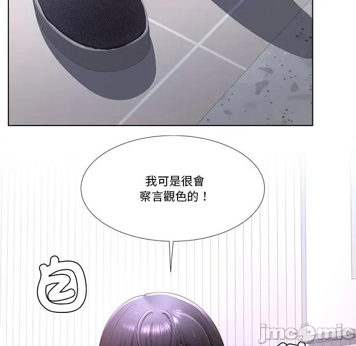 爸爸男友二选一 爸爸男友二选一（无修正）-第3话 第63页
