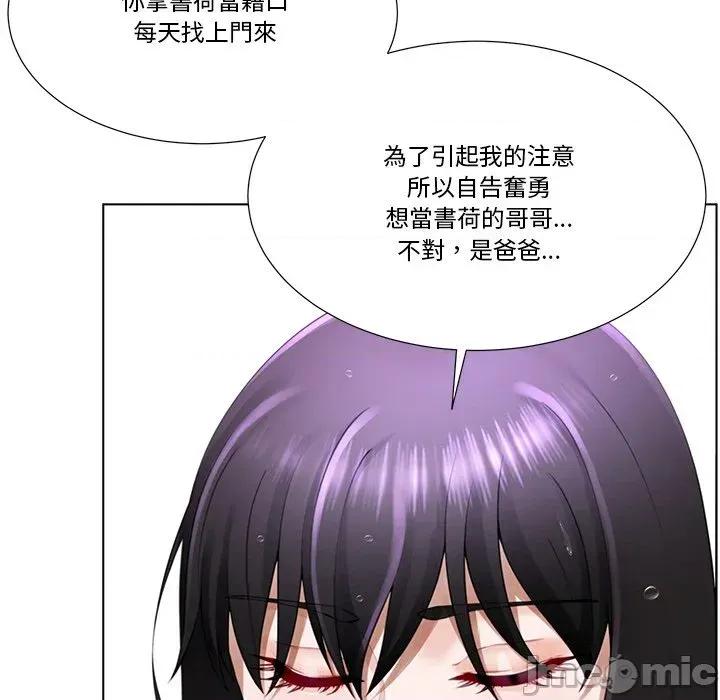 爸爸男友二选一 爸爸男友二选一（无修正）-第3话 第66页