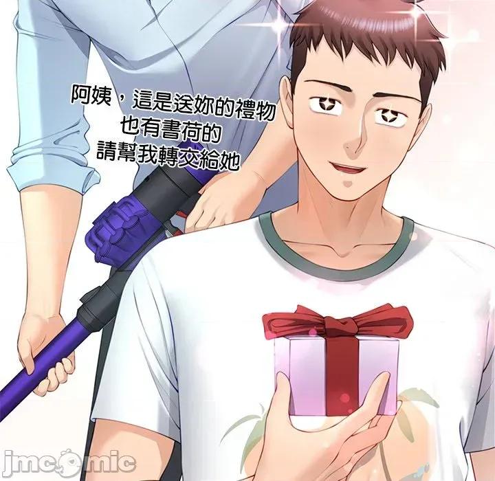 爸爸男友二选一 爸爸男友二选一（无修正）-第3话 第69页