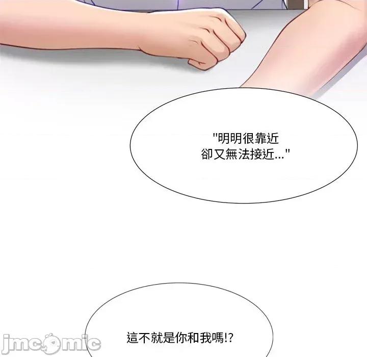 爸爸男友二选一 爸爸男友二选一（无修正）-第3话 第72页