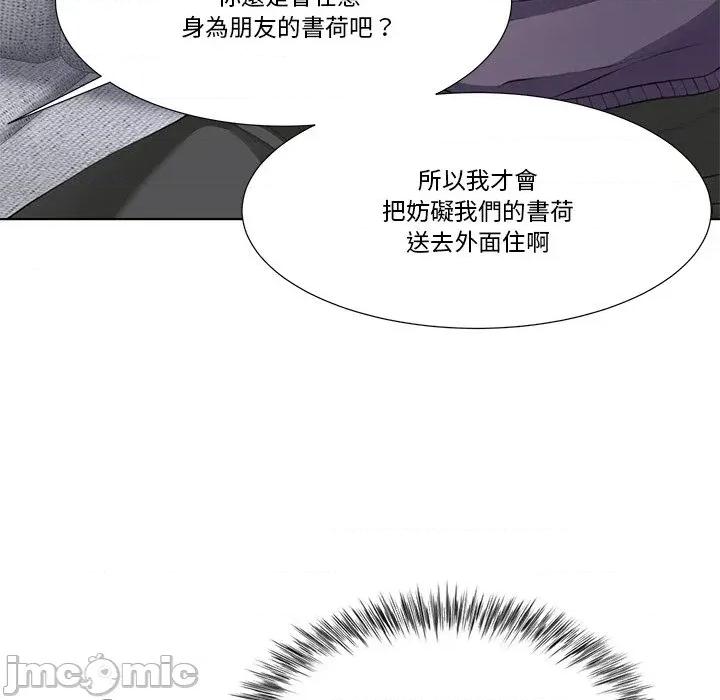 爸爸男友二选一 爸爸男友二选一（无修正）-第3话 第79页