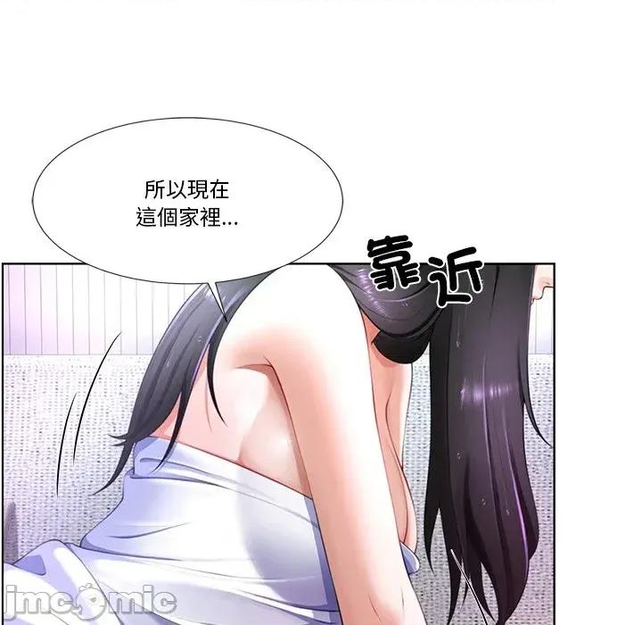爸爸男友二选一 爸爸男友二选一（无修正）-第3话 第84页