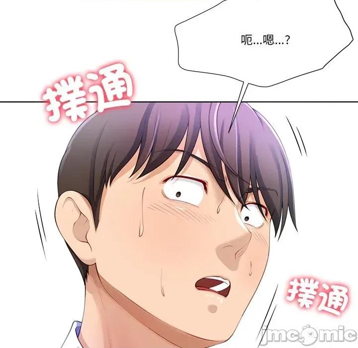 爸爸男友二选一 爸爸男友二选一（无修正）-第3话 第88页
