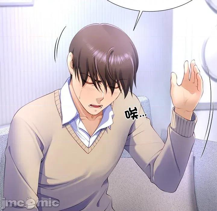 爸爸男友二选一 爸爸男友二选一（无修正）-第3话 第98页