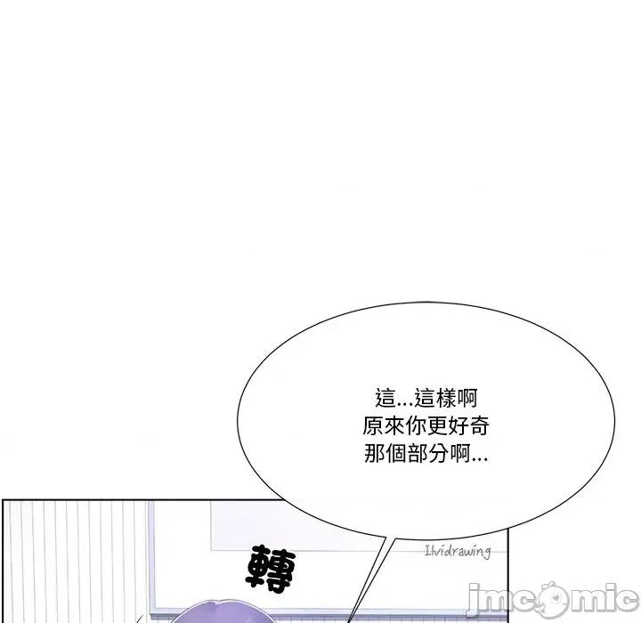 爸爸男友二选一 爸爸男友二选一（无修正）-第3话 第102页