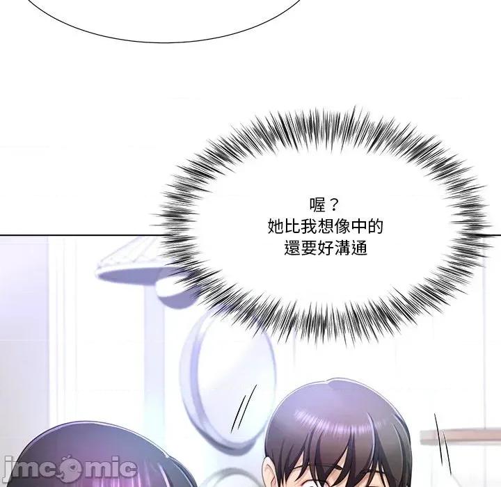 爸爸男友二选一 爸爸男友二选一（无修正）-第3话 第106页