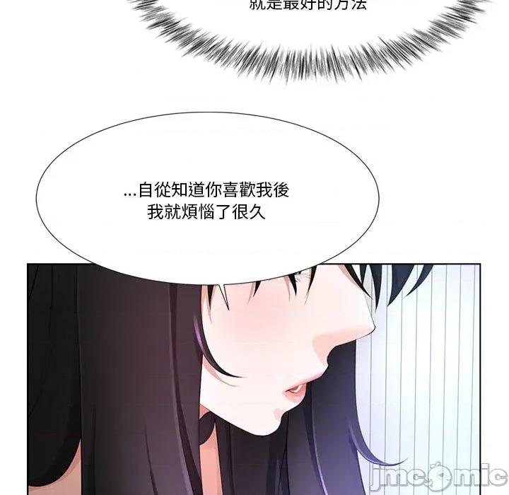 爸爸男友二选一 爸爸男友二选一（无修正）-第3话 第108页