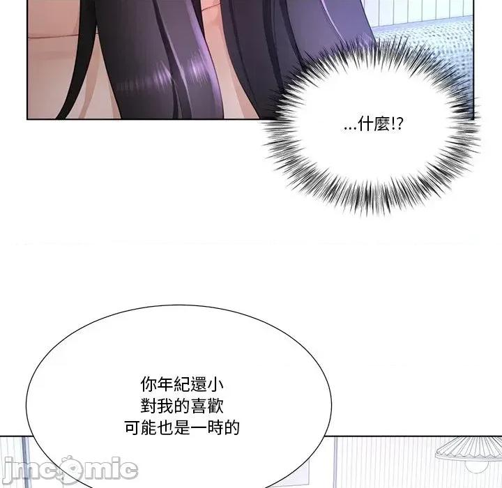 爸爸男友二选一 爸爸男友二选一（无修正）-第3话 第109页