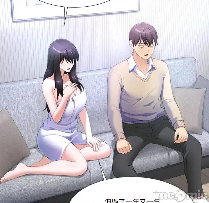 爸爸男友二选一 爸爸男友二选一（无修正）-第3话 第110页