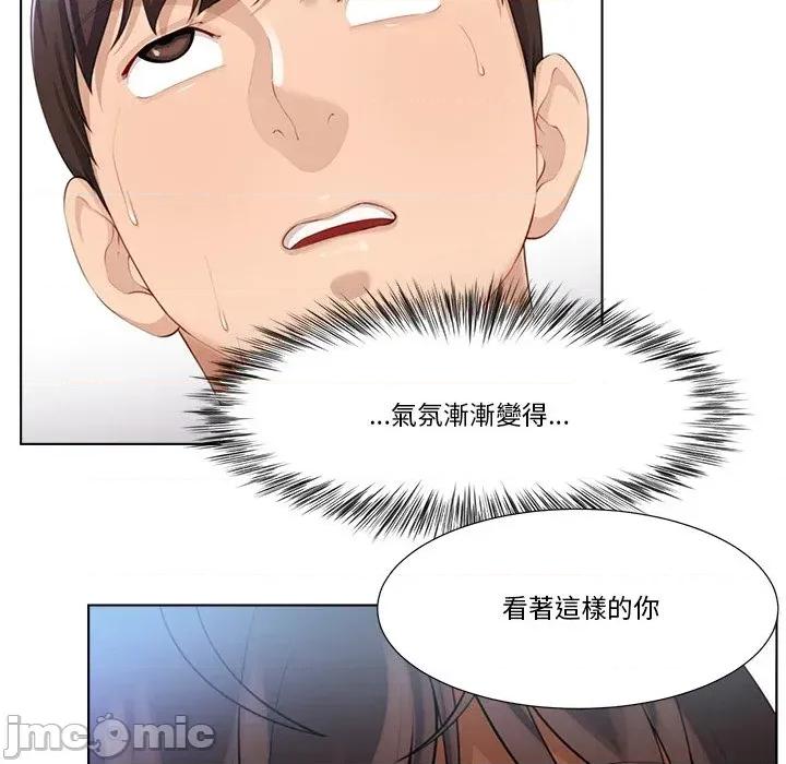 爸爸男友二选一 爸爸男友二选一（无修正）-第3话 第112页