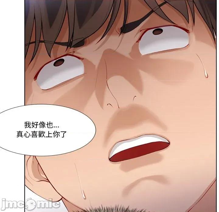 爸爸男友二选一 爸爸男友二选一（无修正）-第3话 第113页