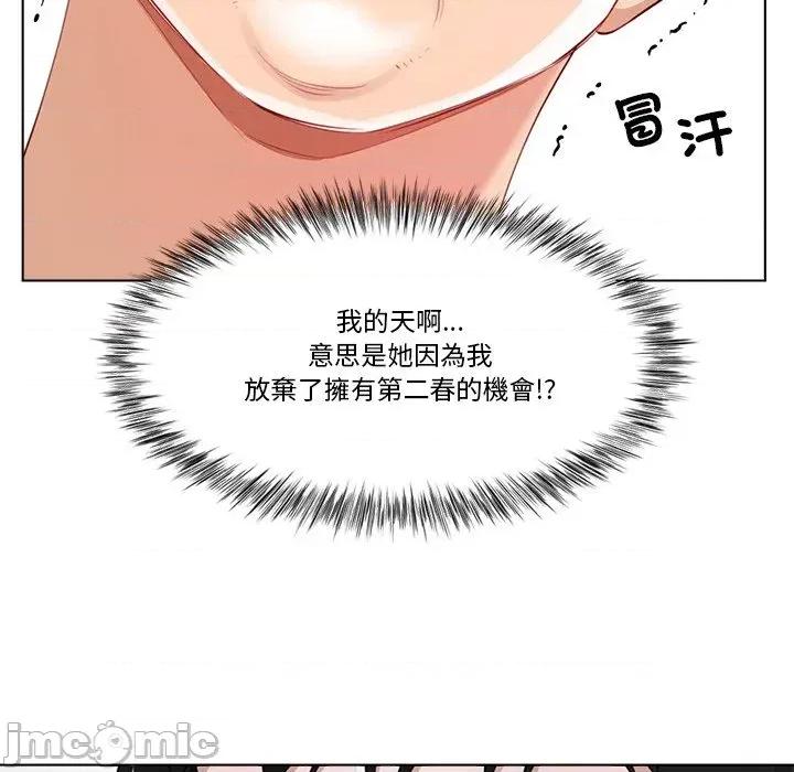 爸爸男友二选一 爸爸男友二选一（无修正）-第3话 第118页