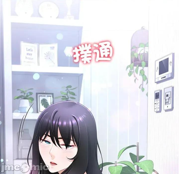 爸爸男友二选一 爸爸男友二选一（无修正）-第3话 第120页
