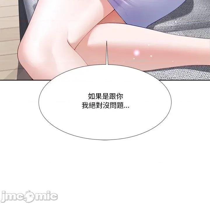 爸爸男友二选一 爸爸男友二选一（无修正）-第3话 第122页