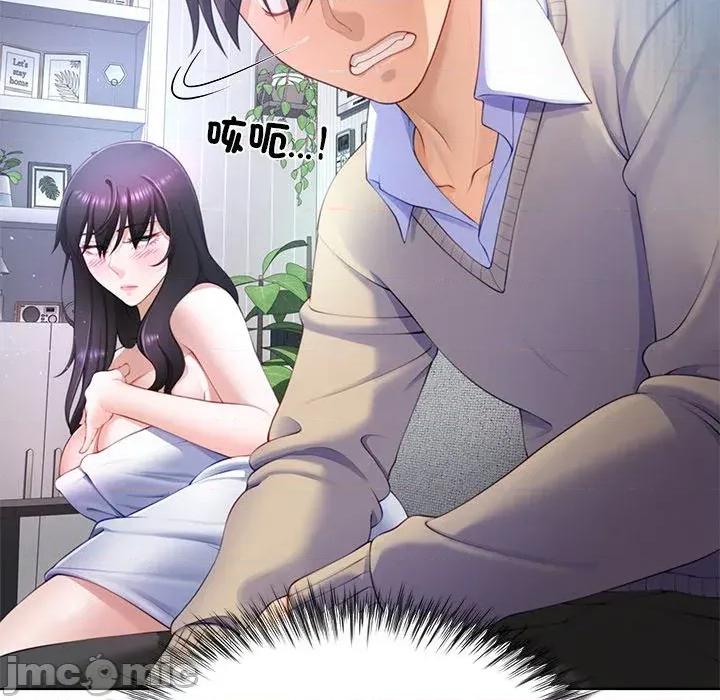 爸爸男友二选一 爸爸男友二选一（无修正）-第3话 第124页