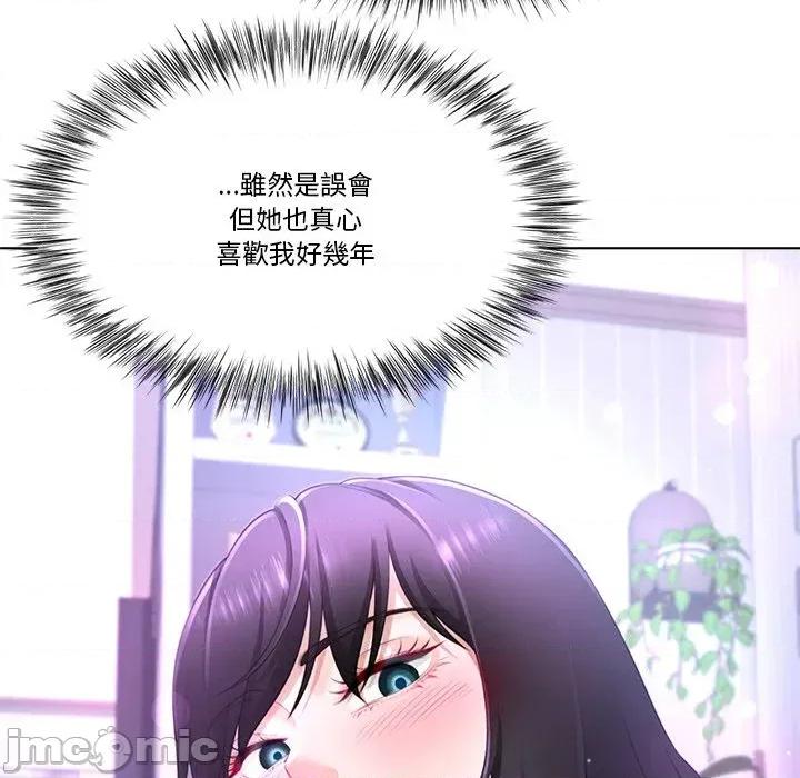 爸爸男友二选一 爸爸男友二选一（无修正）-第3话 第127页