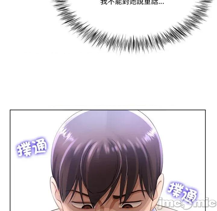 爸爸男友二选一 爸爸男友二选一（无修正）-第3话 第129页
