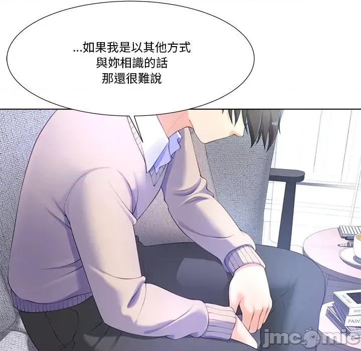 爸爸男友二选一 爸爸男友二选一（无修正）-第3话 第131页