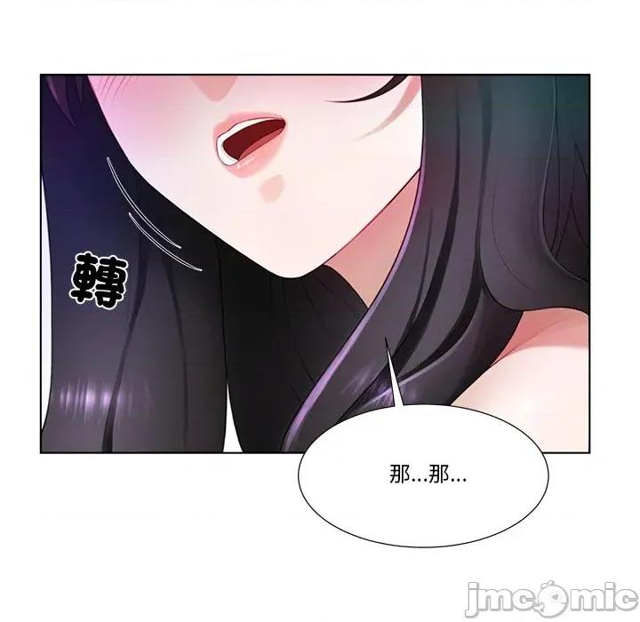 爸爸男友二选一 爸爸男友二选一（无修正）-第3话 第133页