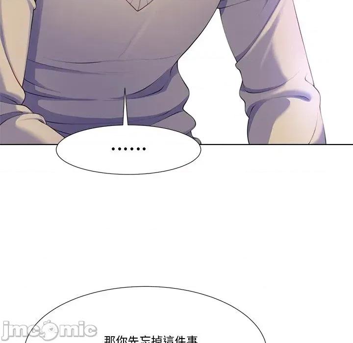 爸爸男友二选一 爸爸男友二选一（无修正）-第3话 第135页
