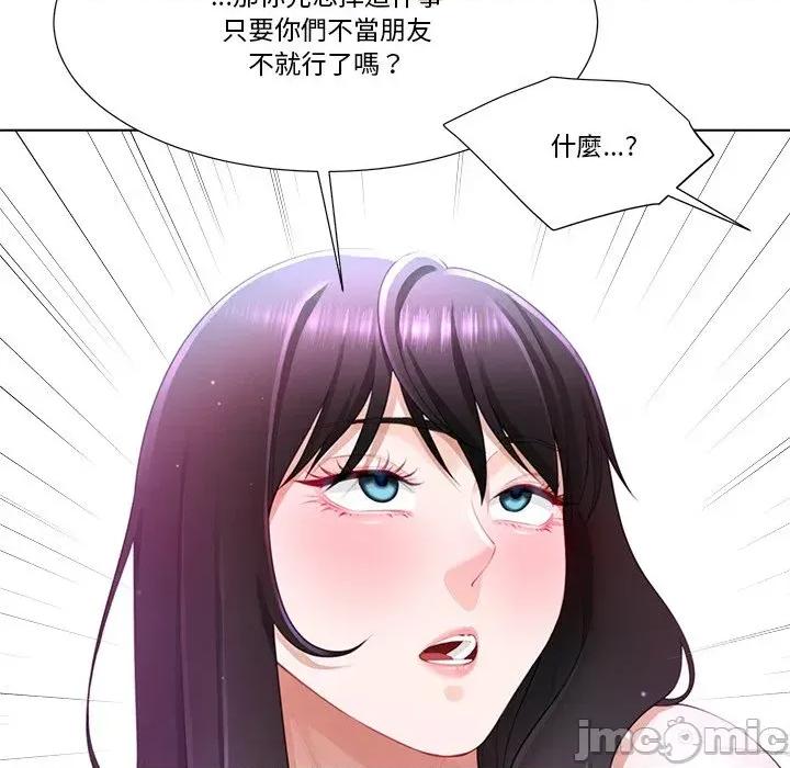 爸爸男友二选一 爸爸男友二选一（无修正）-第3话 第136页