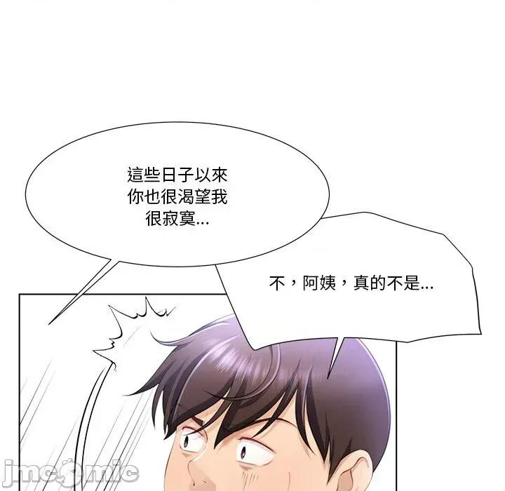 爸爸男友二选一 爸爸男友二选一（无修正）-第3话 第138页