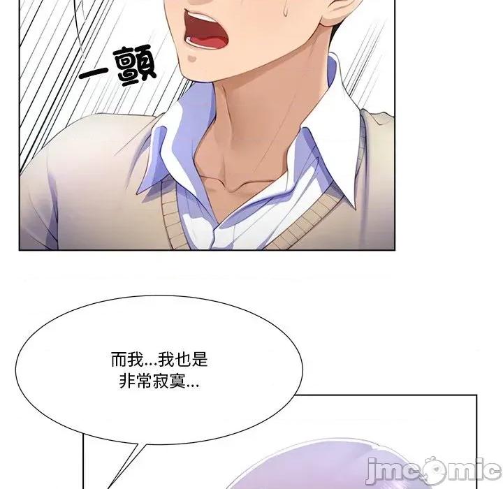 爸爸男友二选一 爸爸男友二选一（无修正）-第3话 第139页