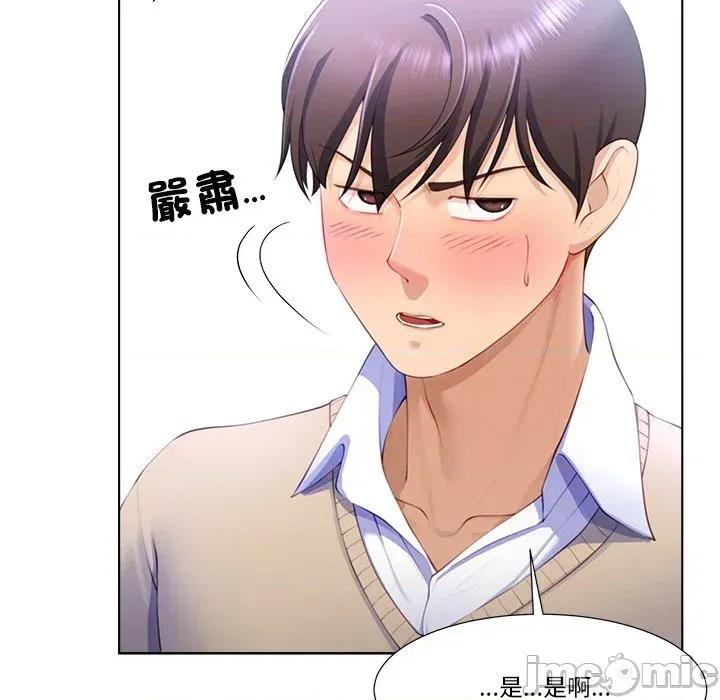 爸爸男友二选一 爸爸男友二选一（无修正）-第3话 第140页