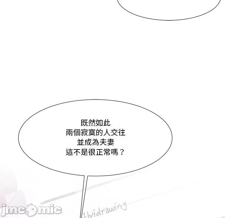 爸爸男友二选一 爸爸男友二选一（无修正）-第3话 第141页