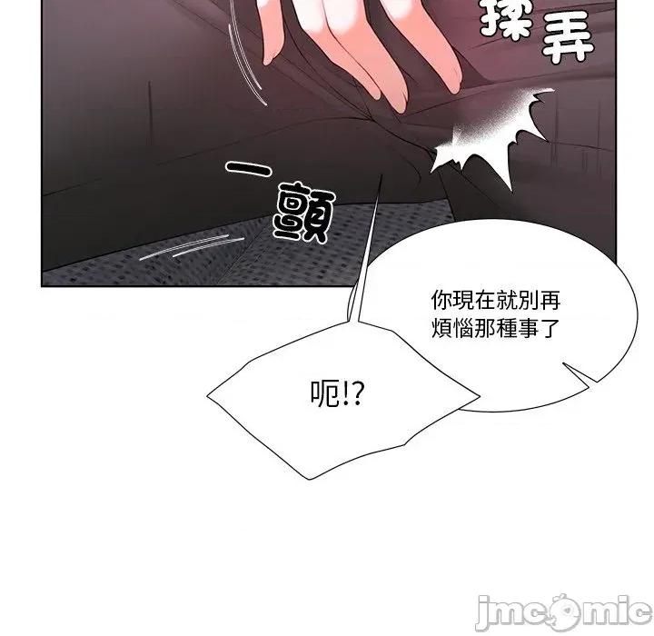 爸爸男友二选一 爸爸男友二选一（无修正）-第3话 第145页
