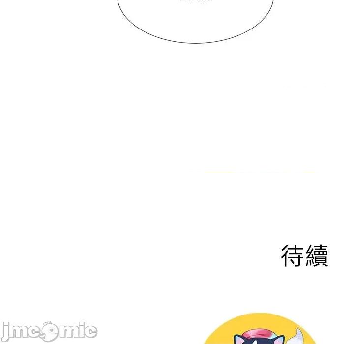爸爸男友二选一 爸爸男友二选一（无修正）-第3话 第149页